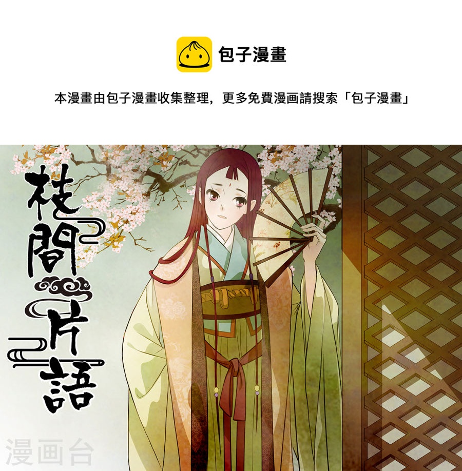 第70话 婉儿13-第71话