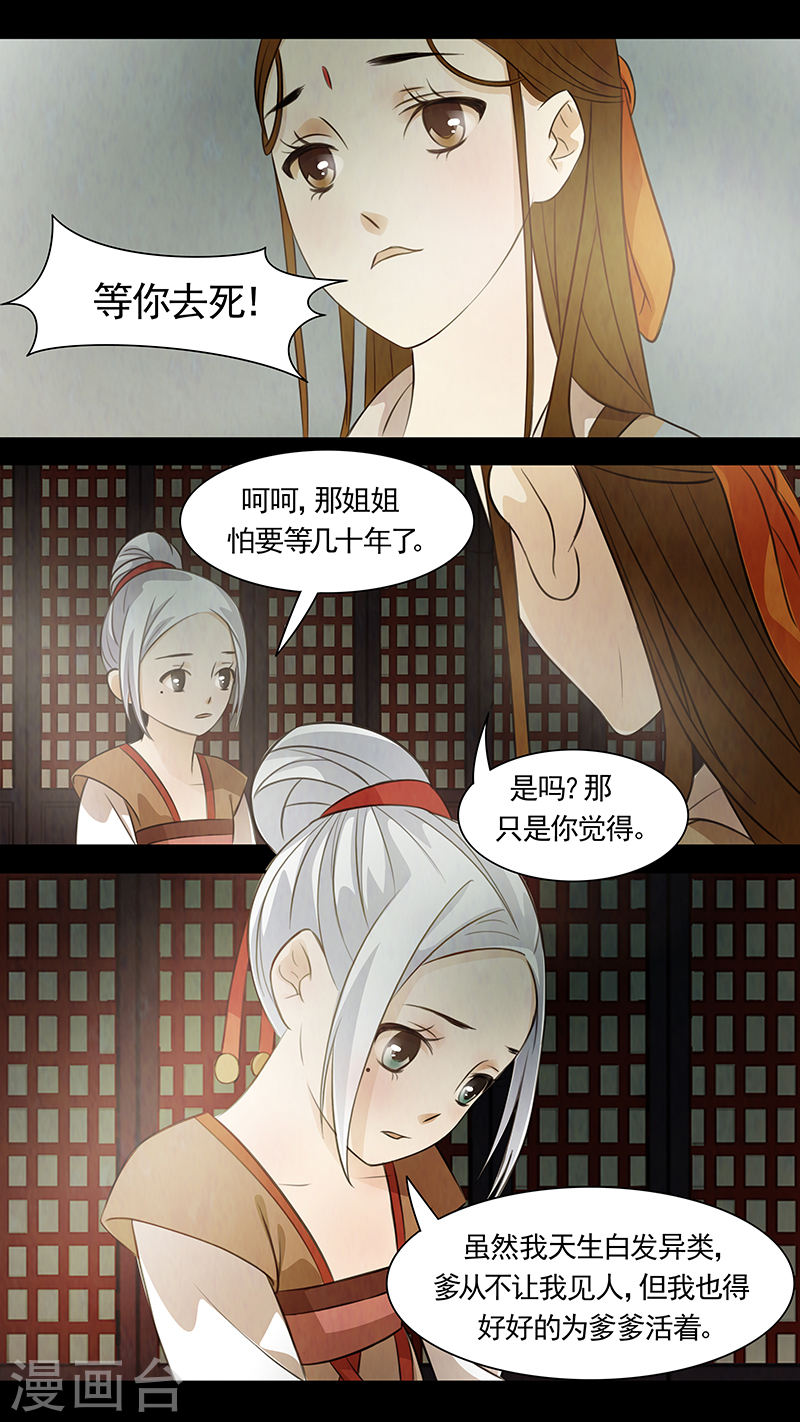 第70话 婉儿13-第71话