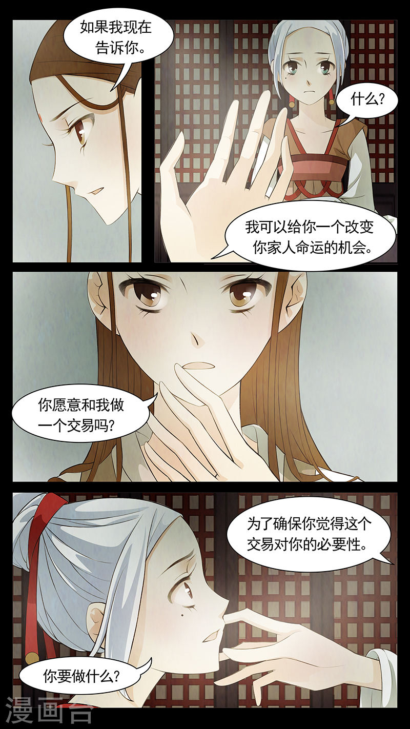 第70话 婉儿13-第71话