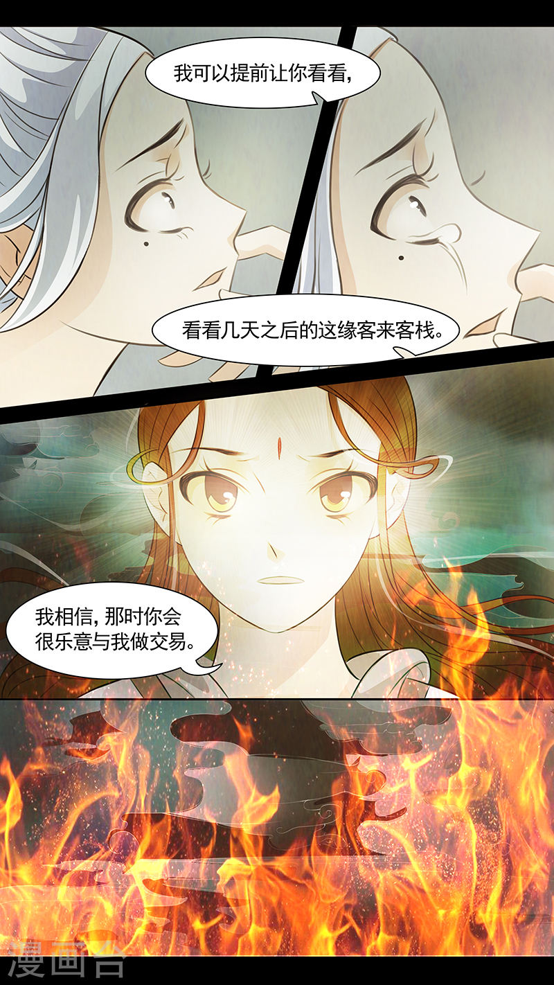 第70话 婉儿13-第71话