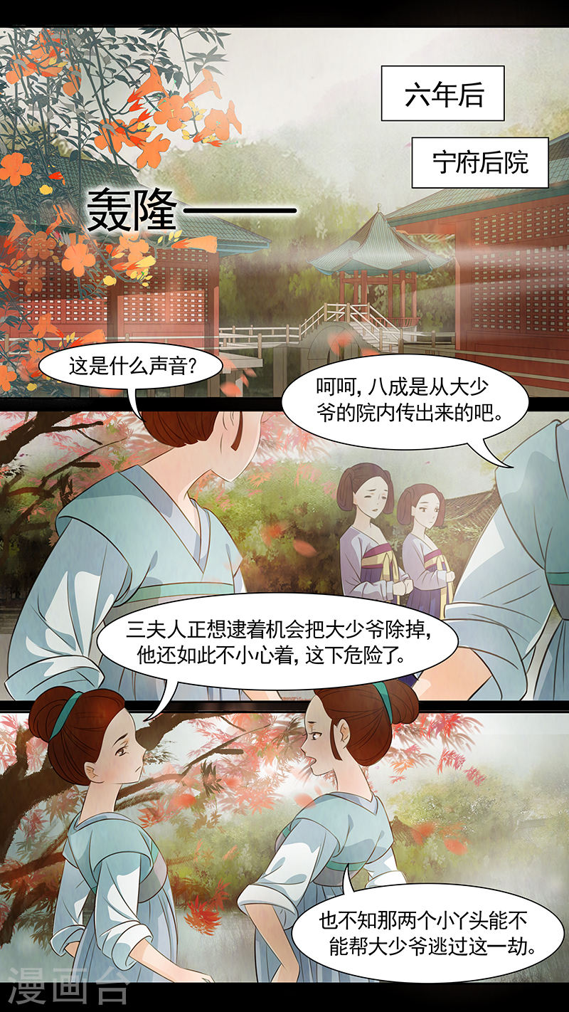 第70话 婉儿13-第71话