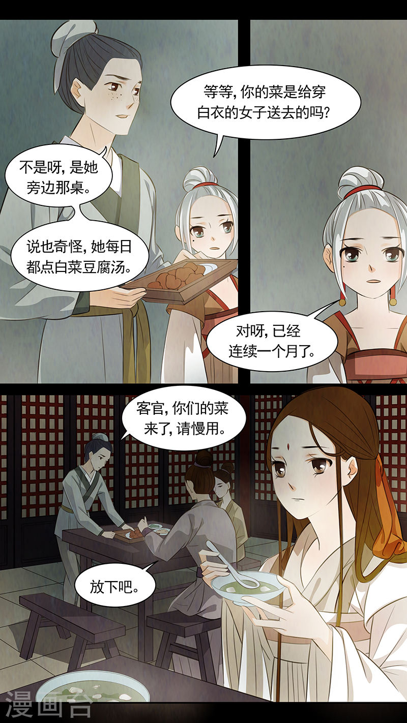 第70话 婉儿13-第71话