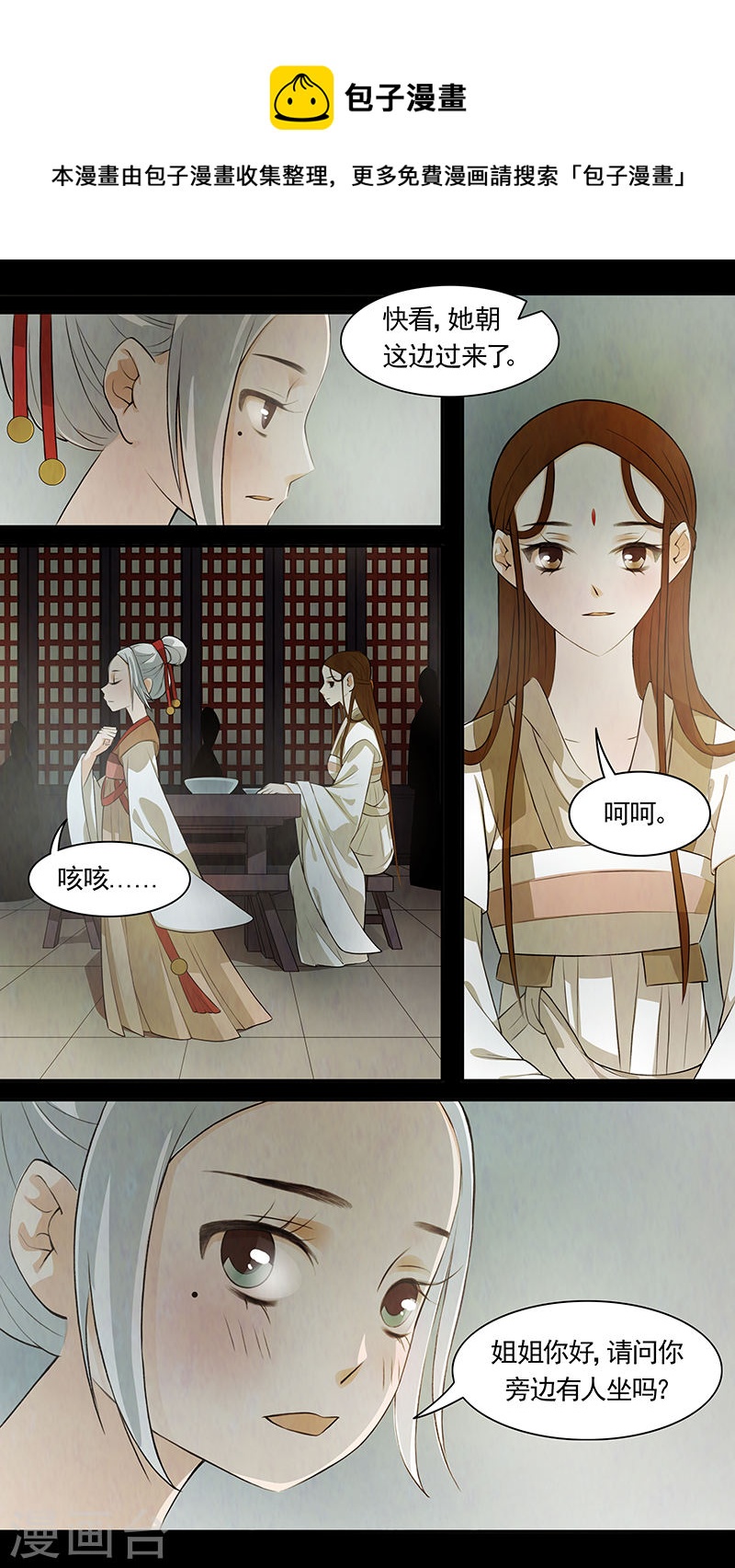 第70话 婉儿13-第71话