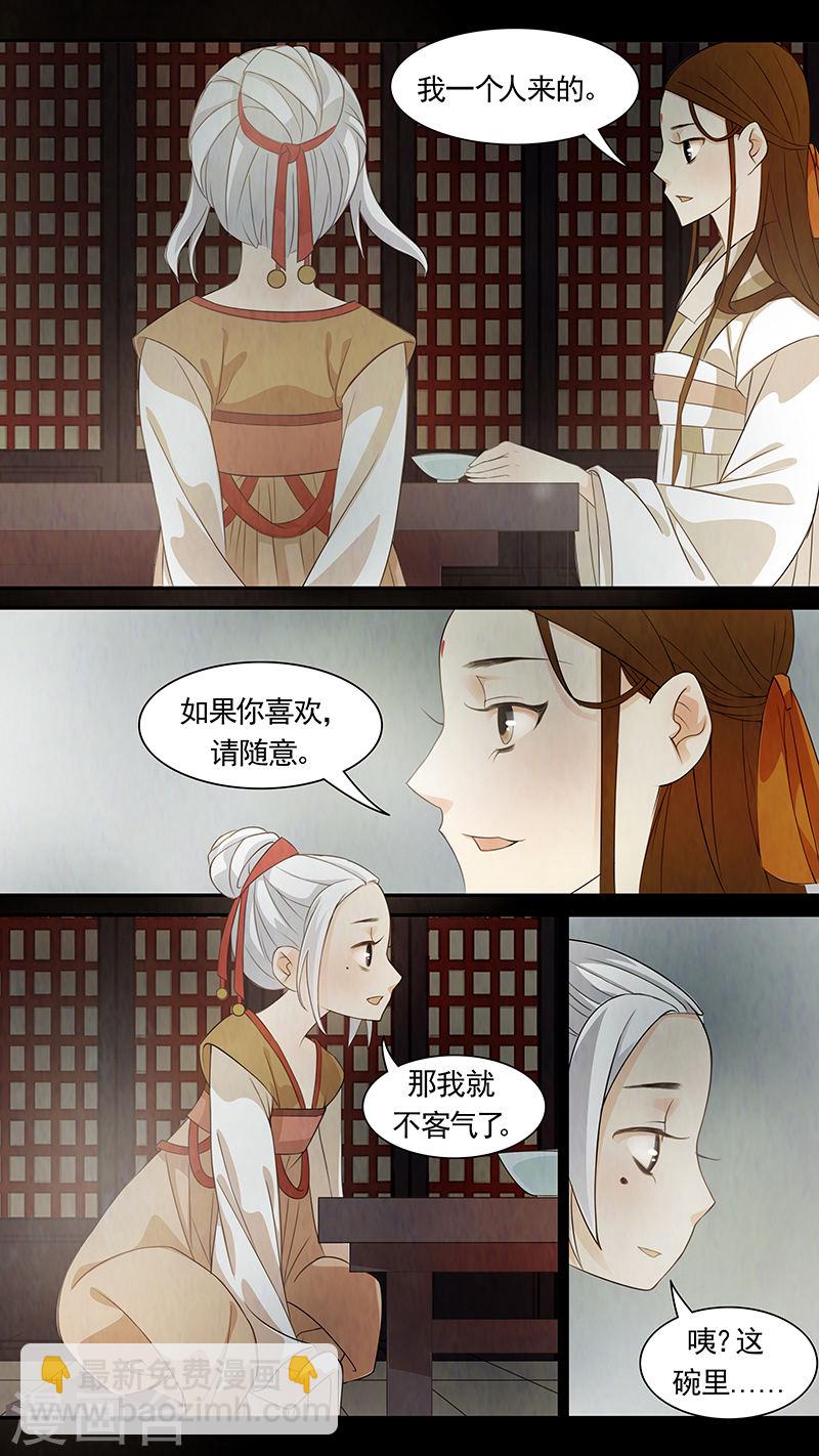 第70话 婉儿13-第71话
