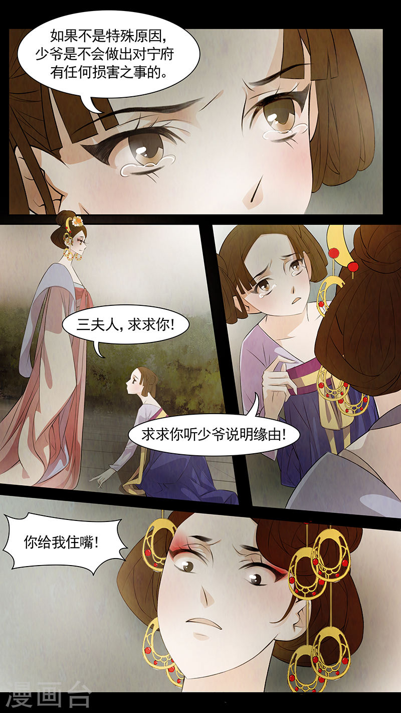 第72话 婉儿15-第73话