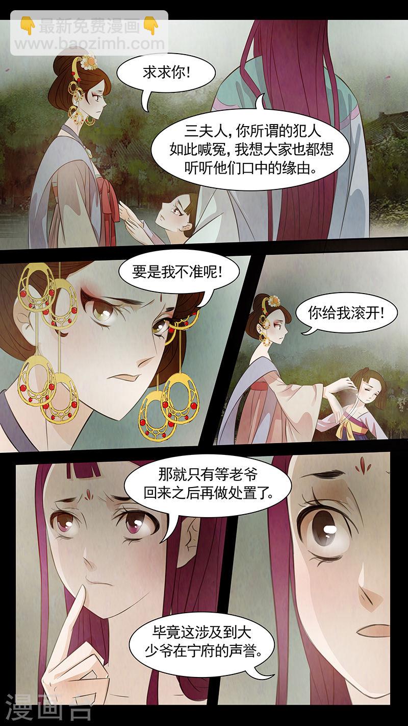 第72话 婉儿15-第73话
