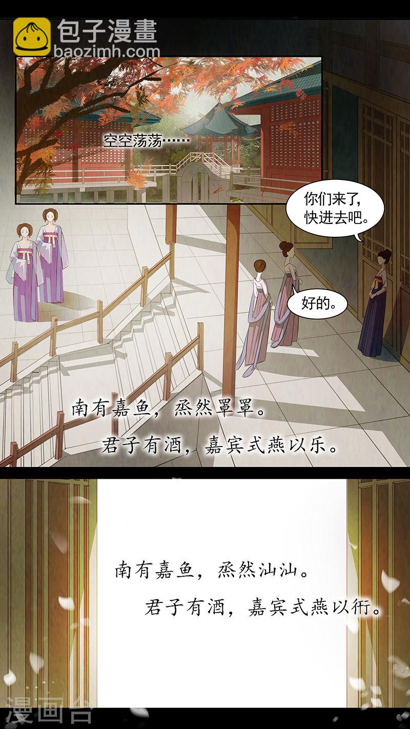 第74话 婉儿17-第75话