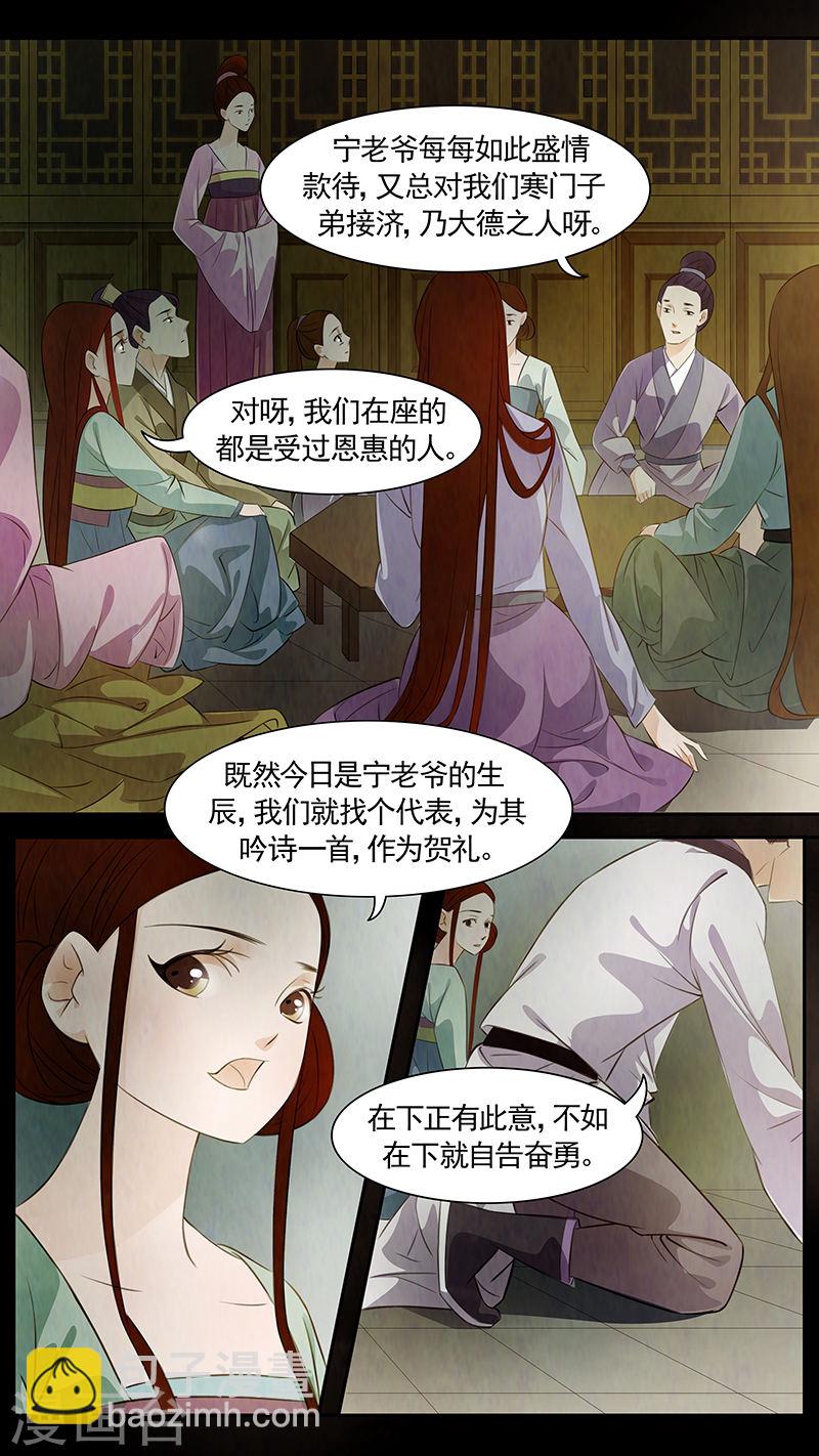 第74话 婉儿17-第75话
