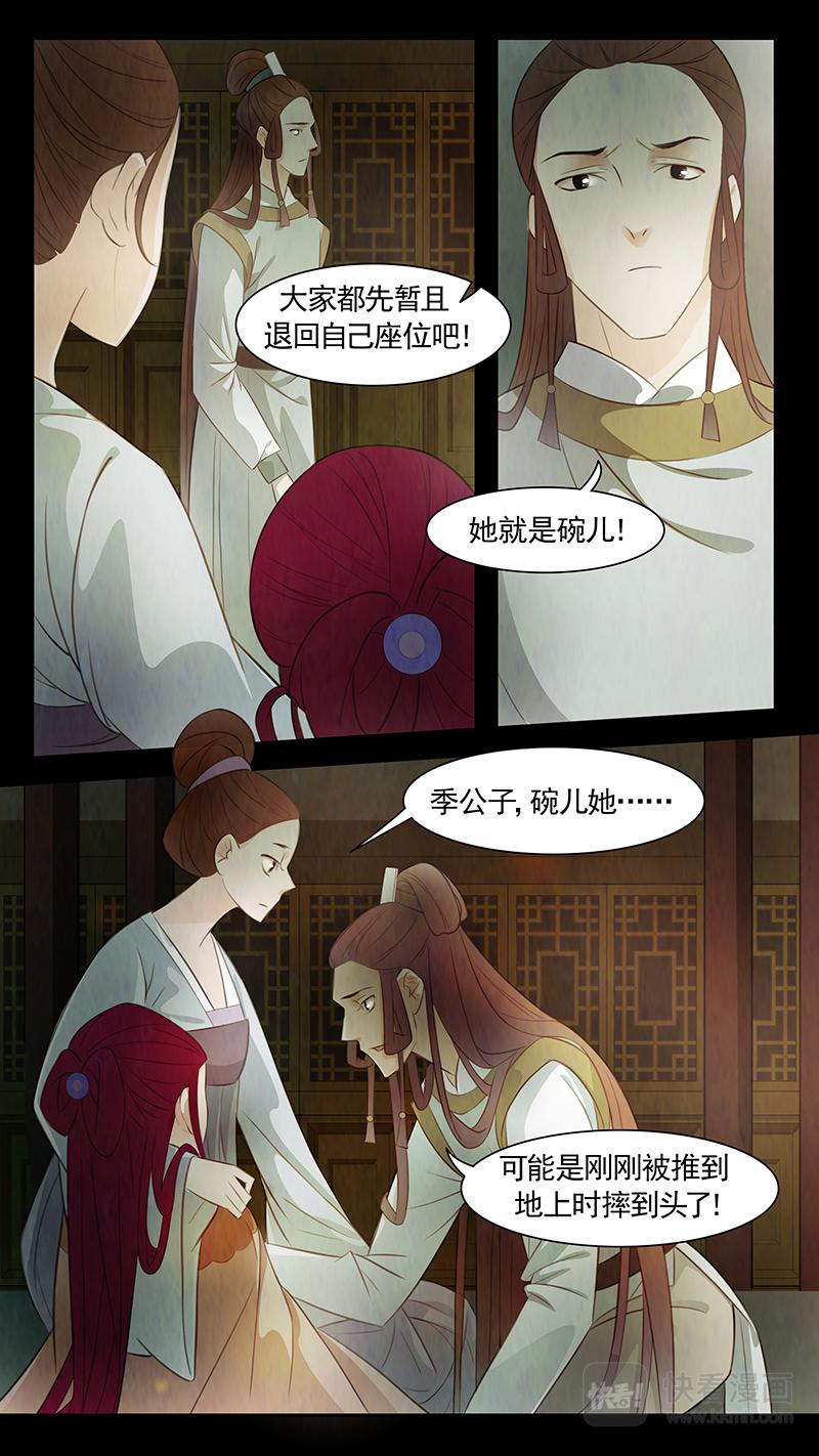第76话 婉儿19-第77话
