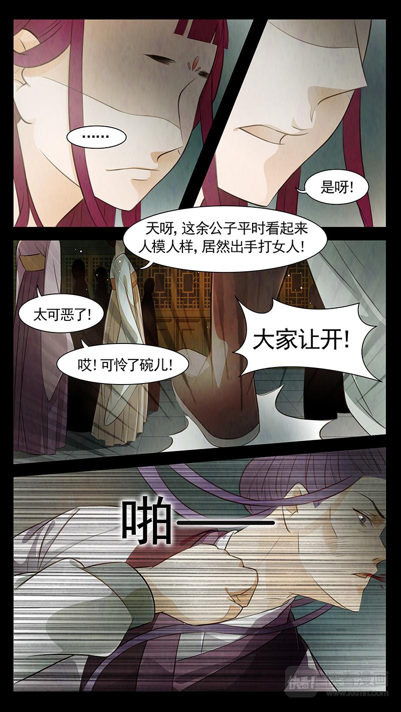 第76话 婉儿19-第77话