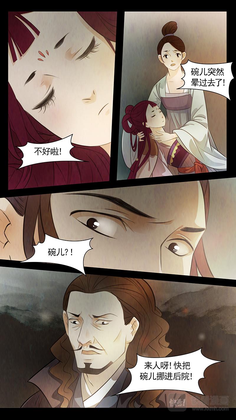 第76话 婉儿19-第77话