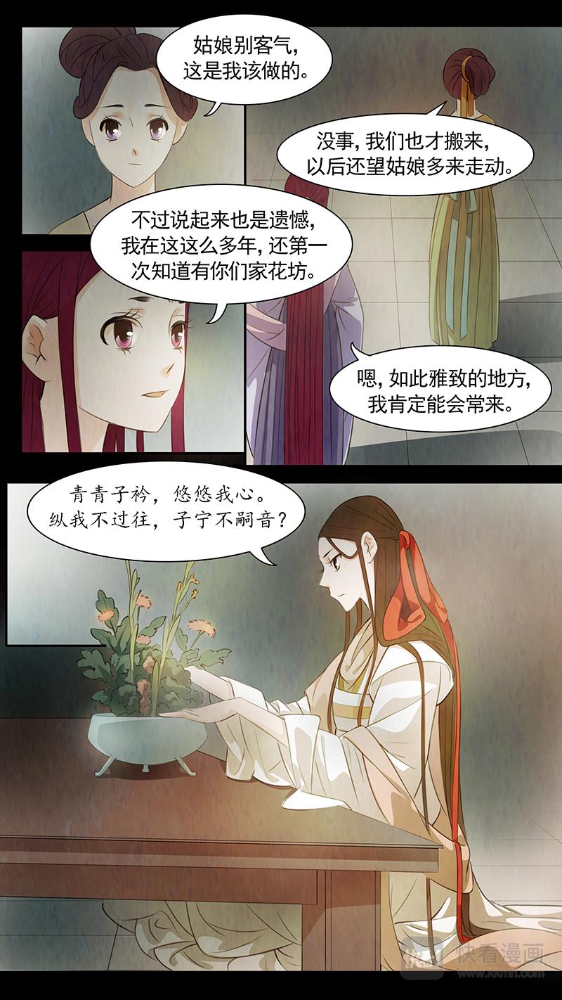 第78话 婉儿21-第79话