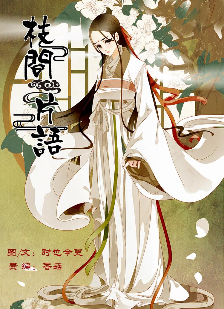 第8话 绣娘8-第9话