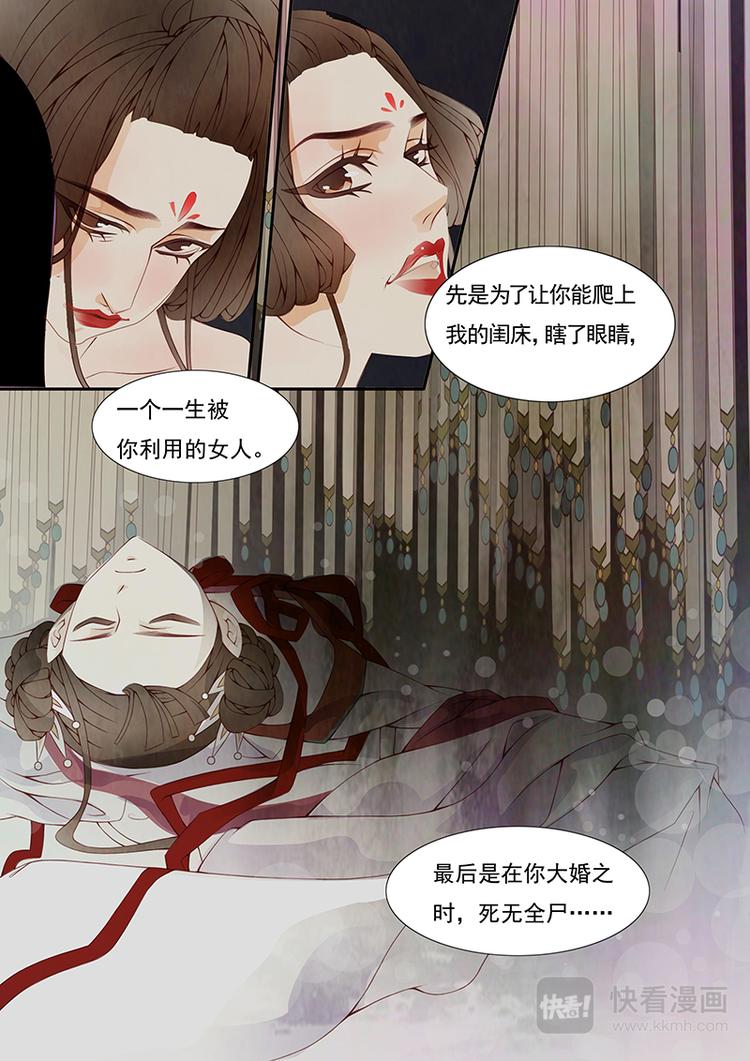 第8话 绣娘8-第9话