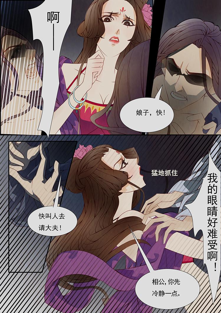 第8话 绣娘8-第9话