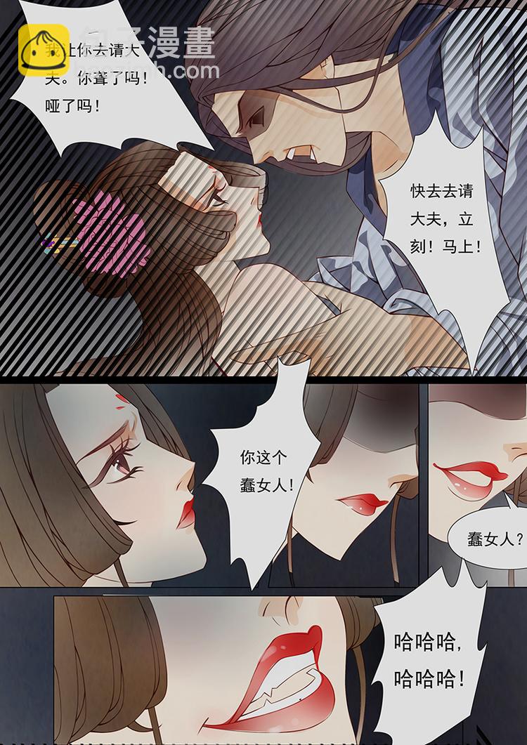 第8话 绣娘8-第9话