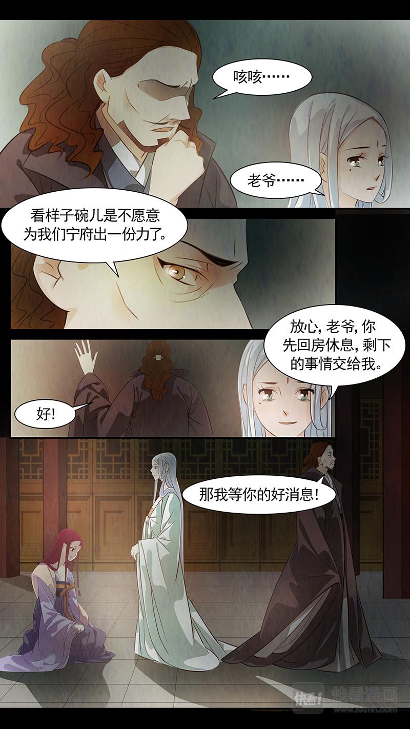 第80话 婉儿23-第81话