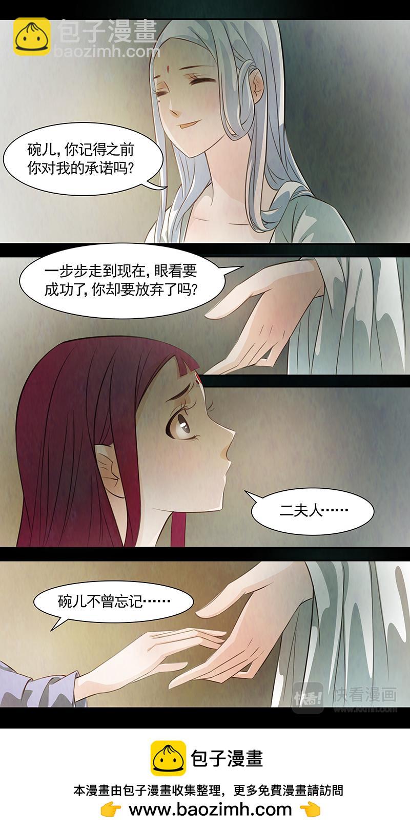 第80话 婉儿23-第81话