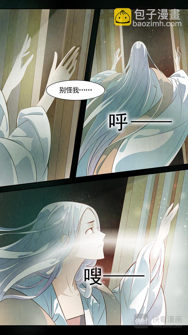 第82话 婉儿25-第83话