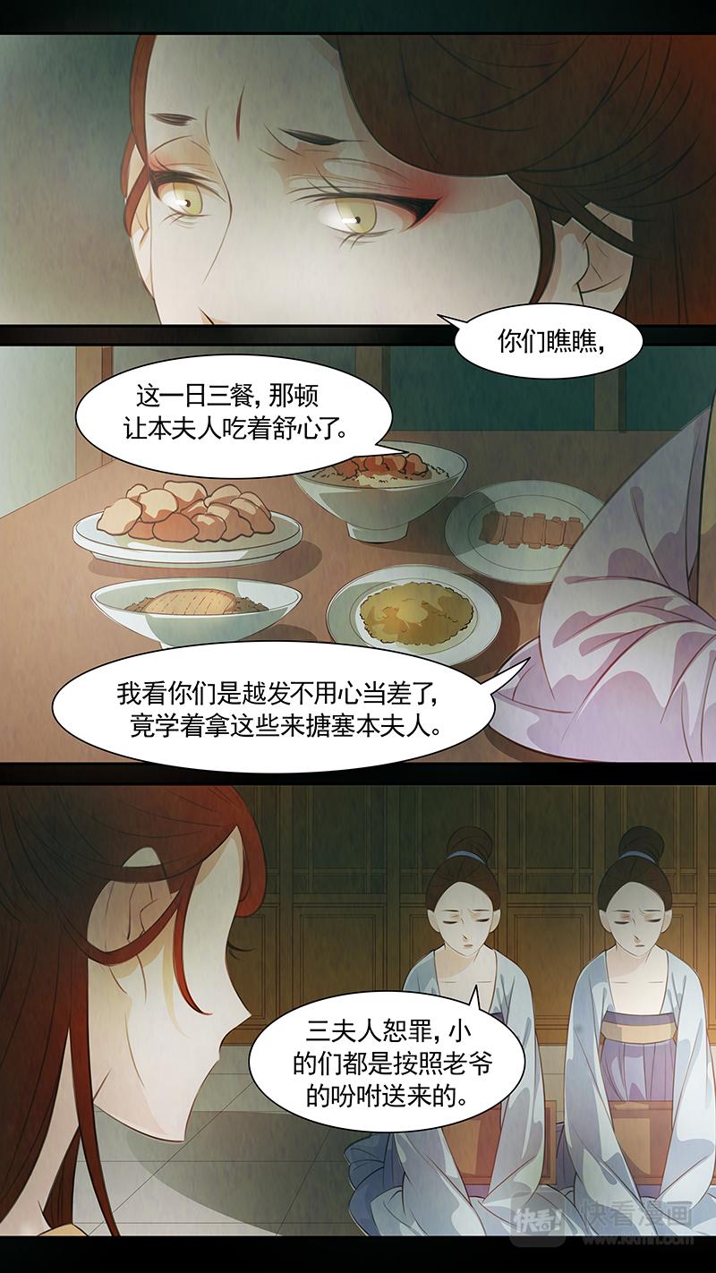 第82话 婉儿25-第83话