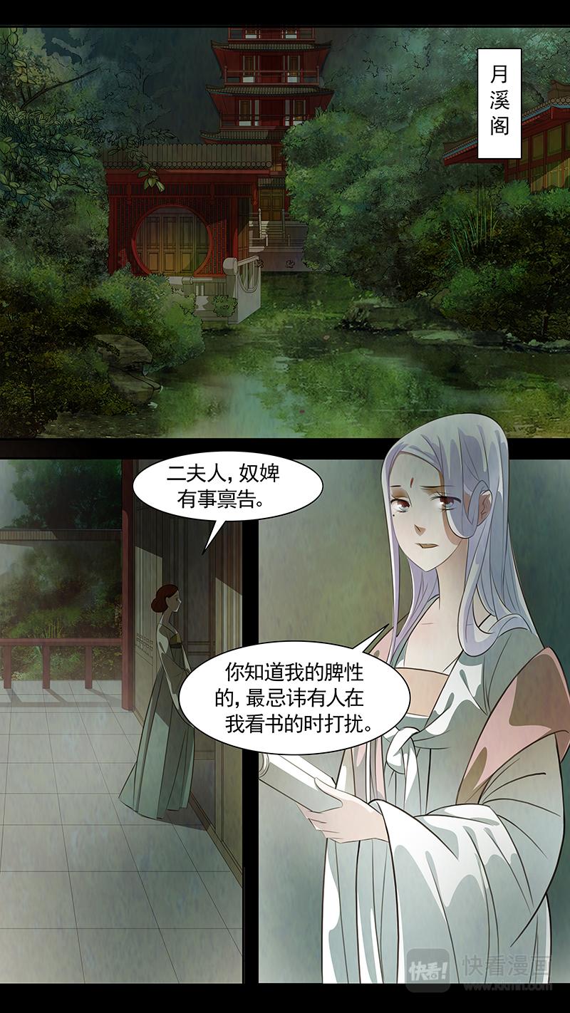 第82话 婉儿25-第83话