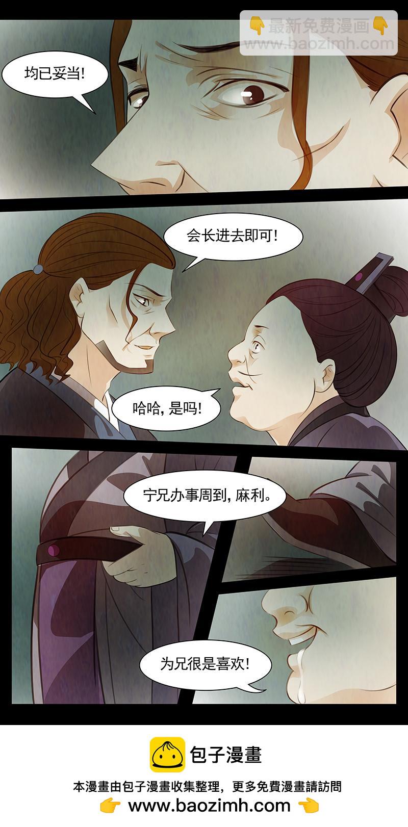 第84话 婉儿27-第85话