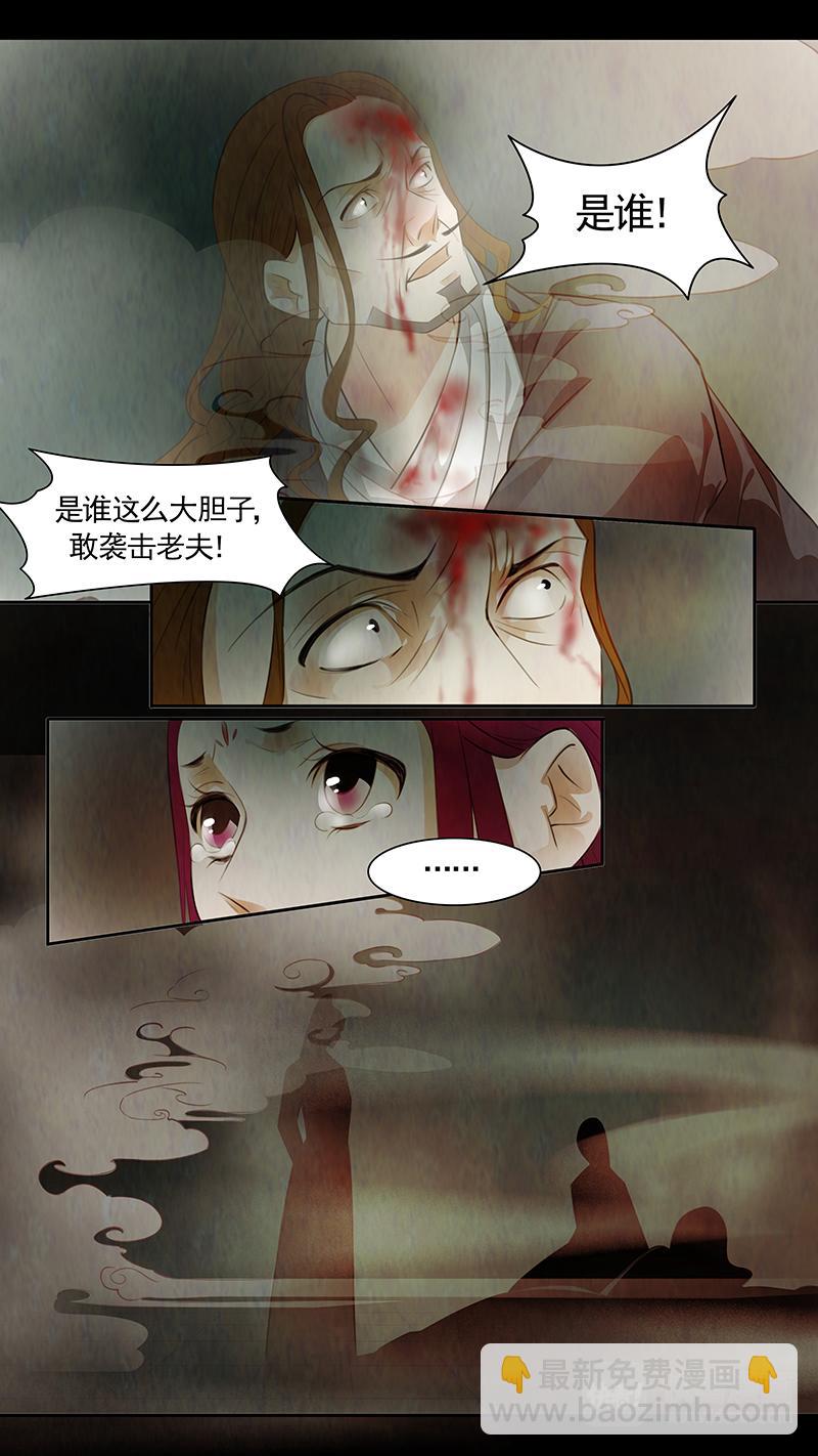 第84话 婉儿27-第85话