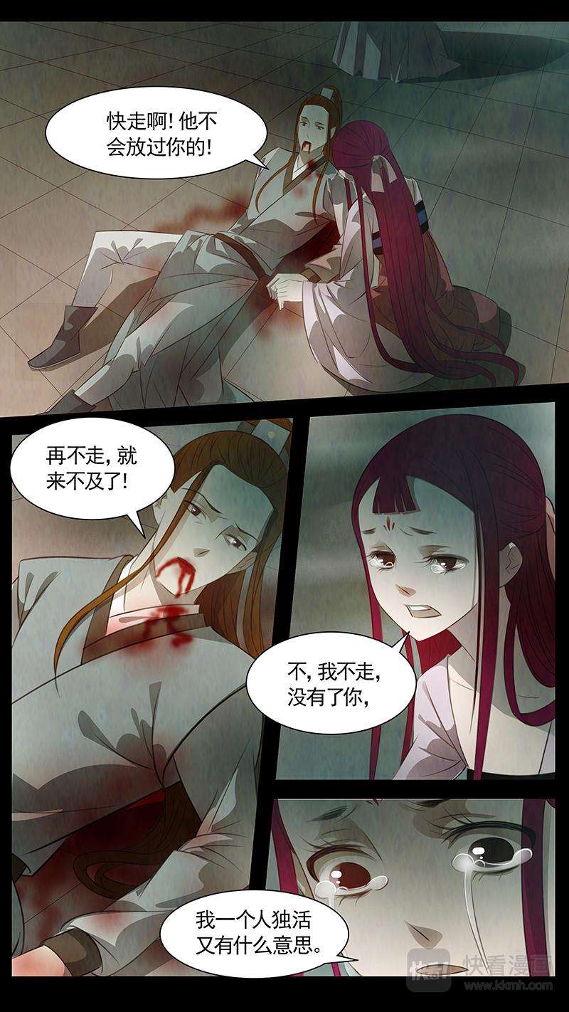 第86话 婉儿29-第87话