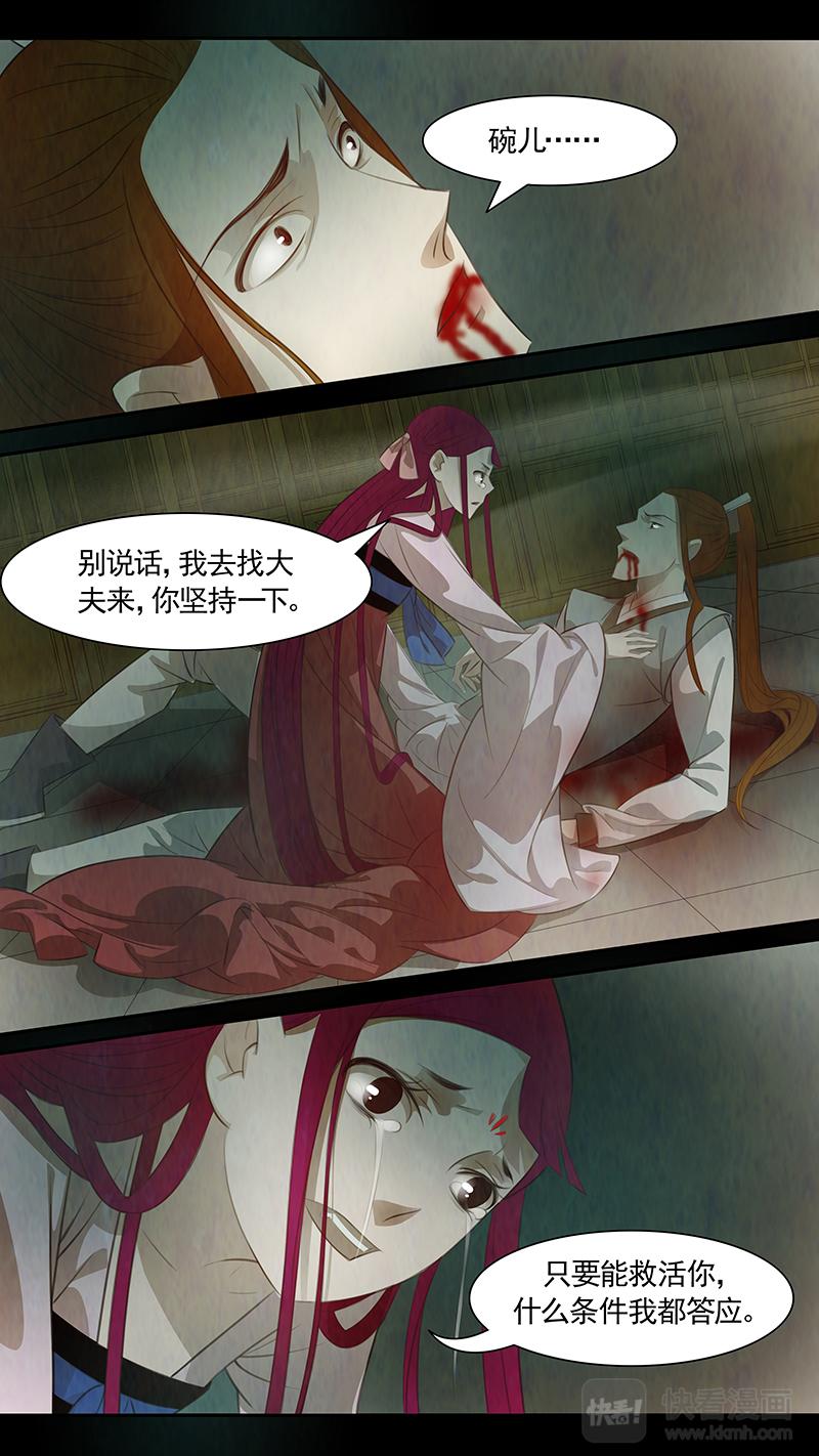 第86话 婉儿29-第87话