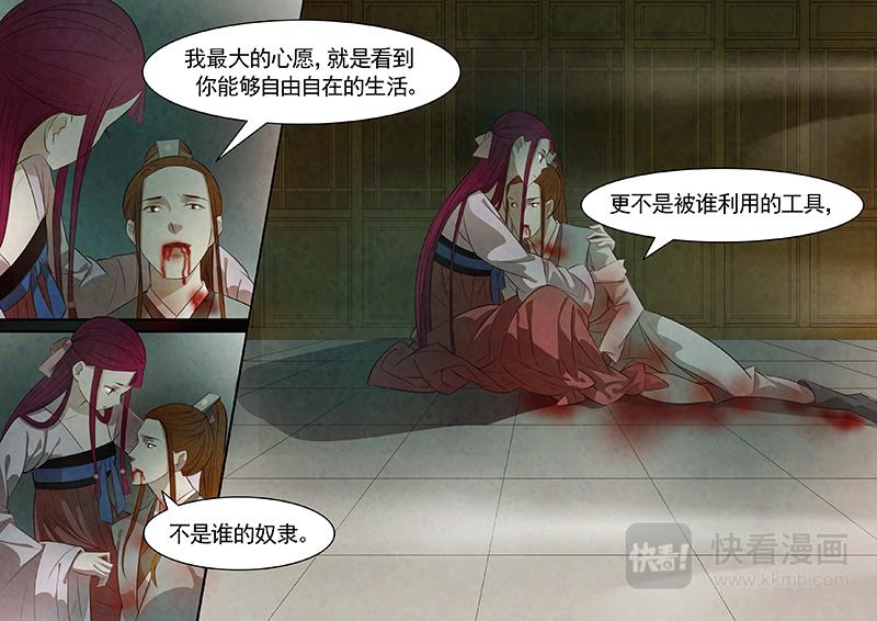 第86话 婉儿29-第87话