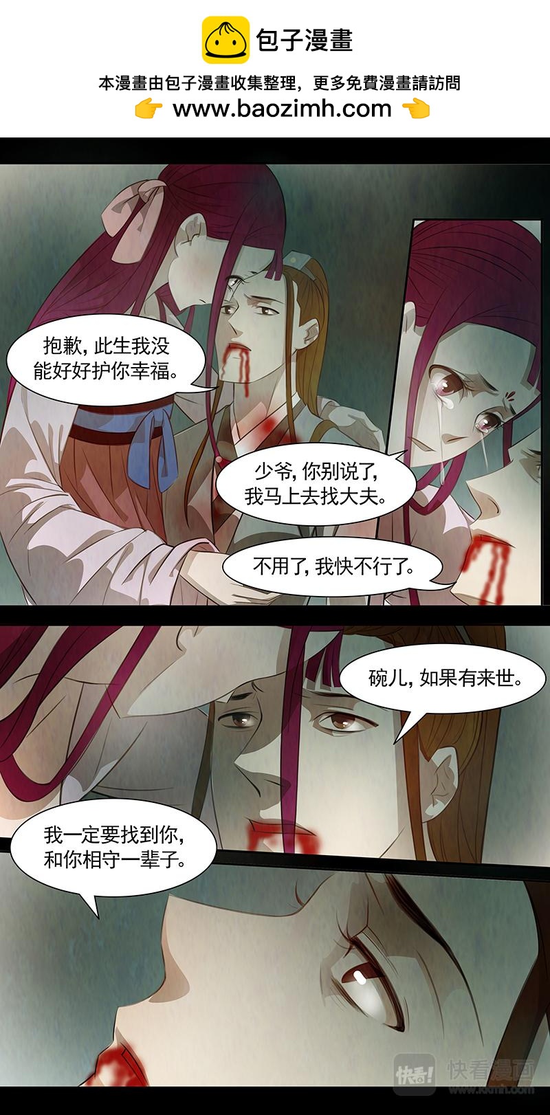 第86话 婉儿29-第87话