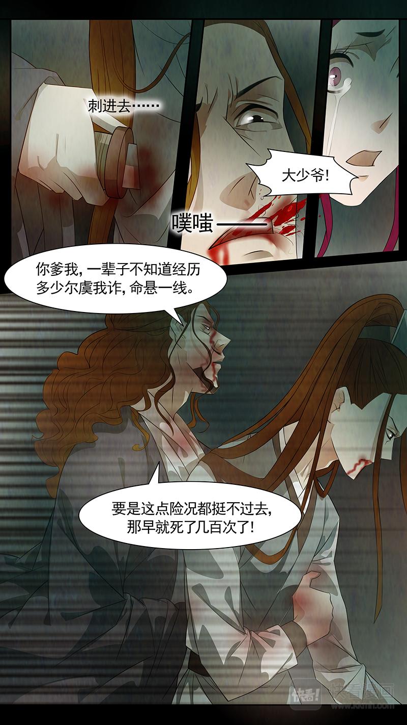 第86话 婉儿29-第87话