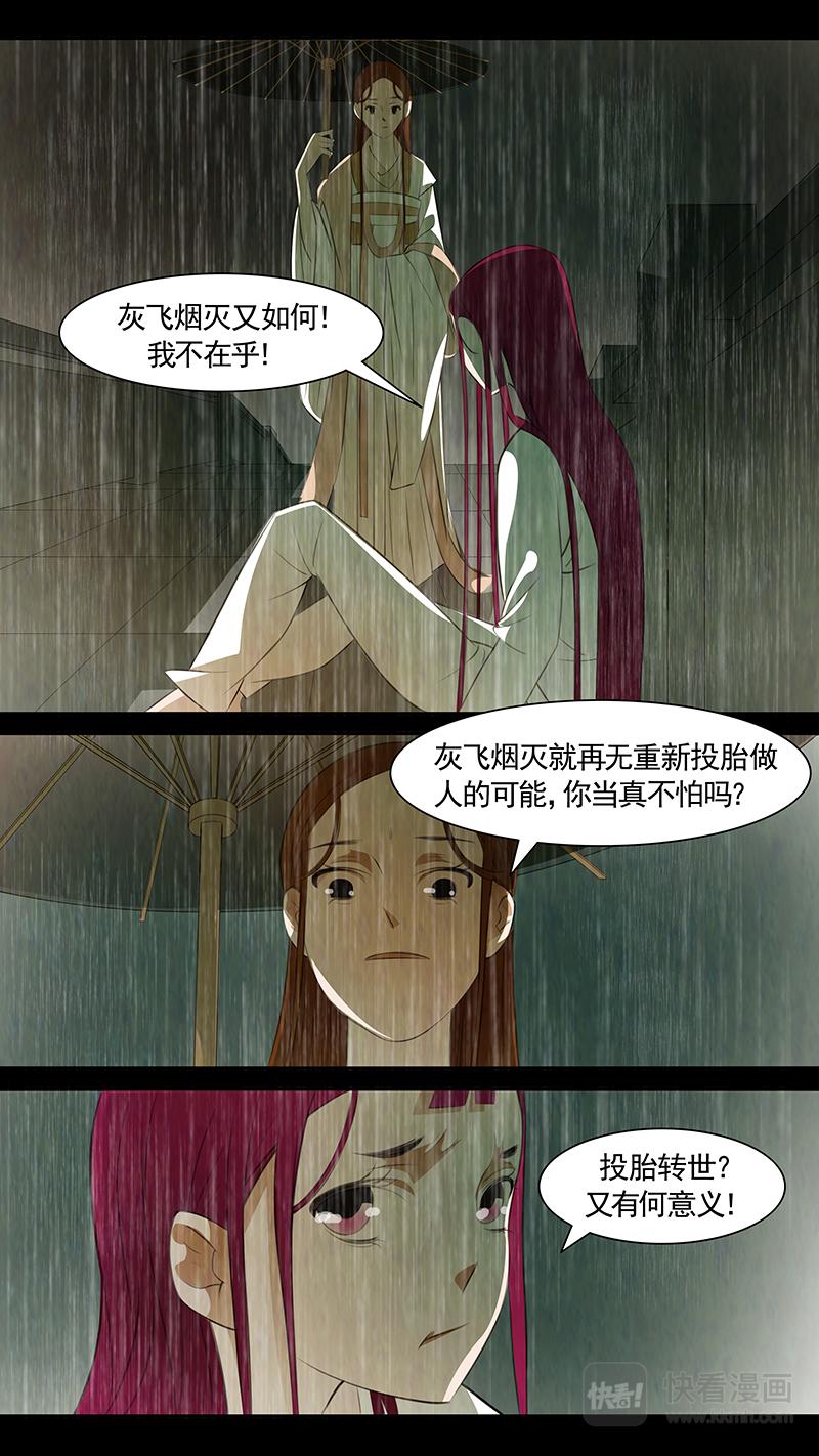 第88话 婉儿31-第89话