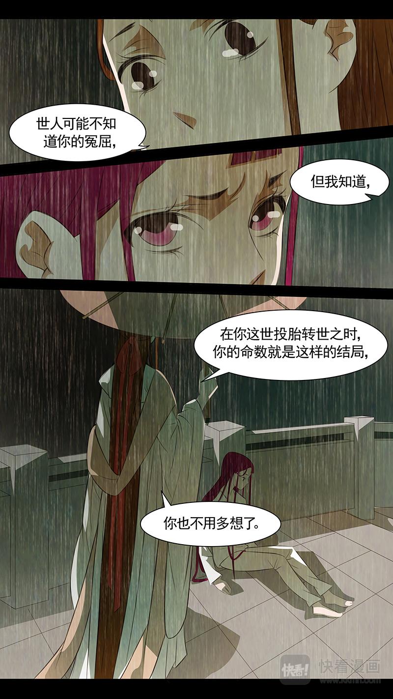 第88话 婉儿31-第89话