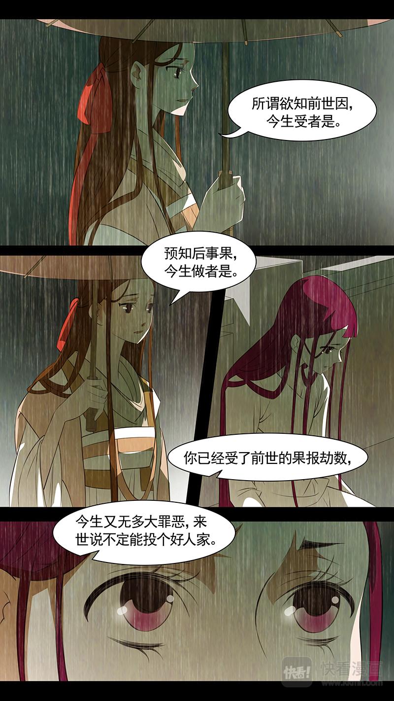 第88话 婉儿31-第89话