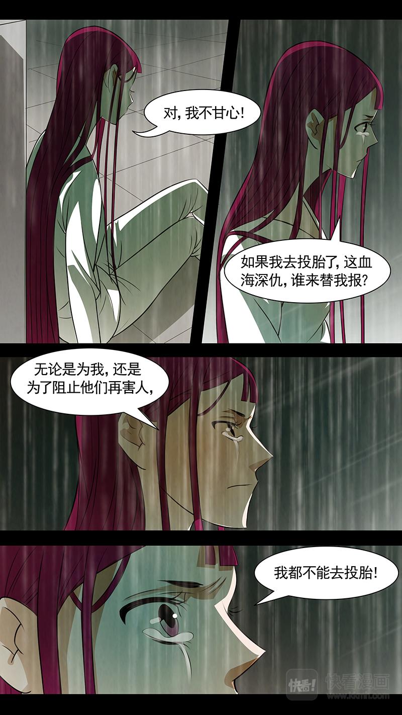 第88话 婉儿31-第89话