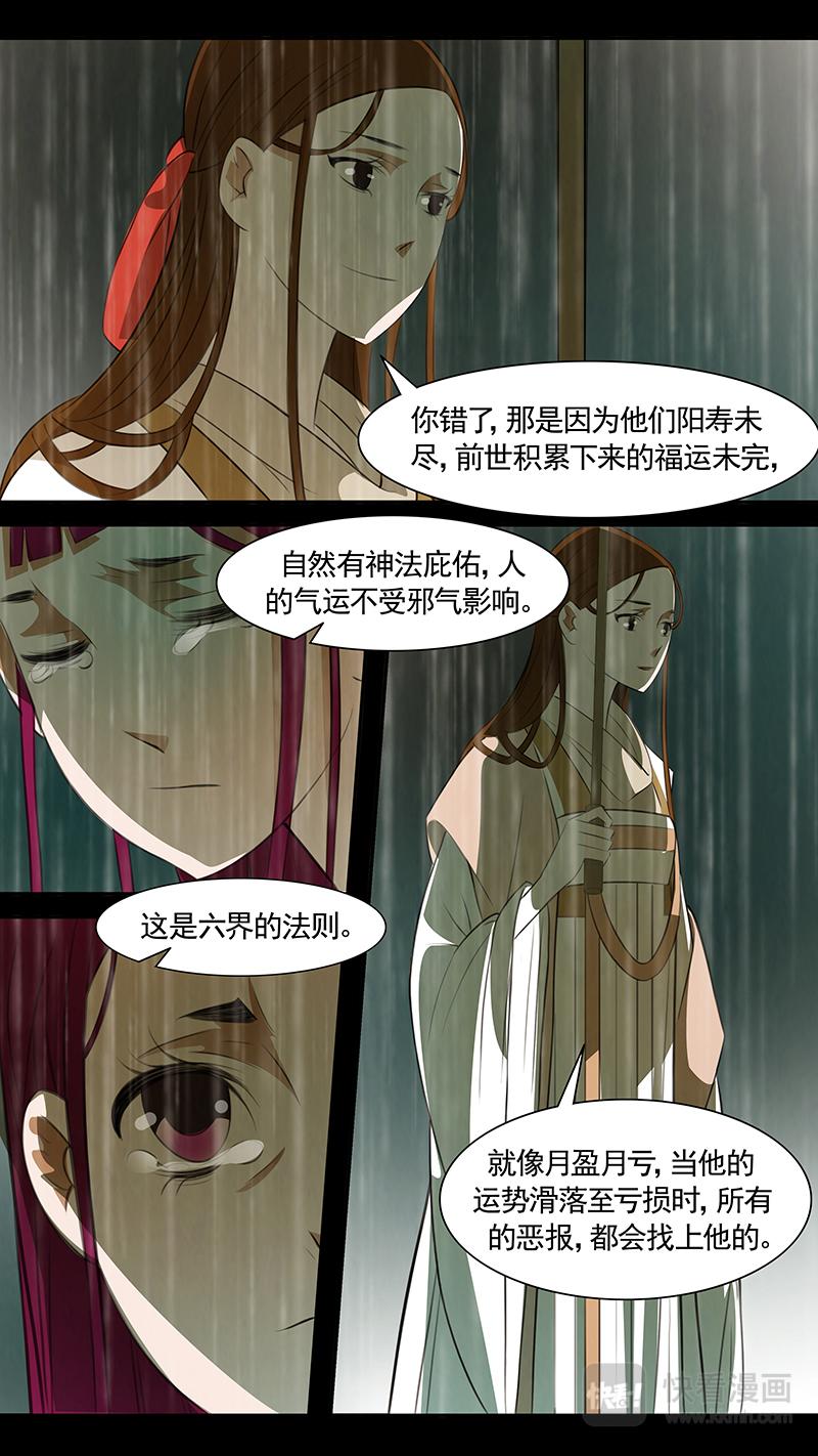 第88话 婉儿31-第89话