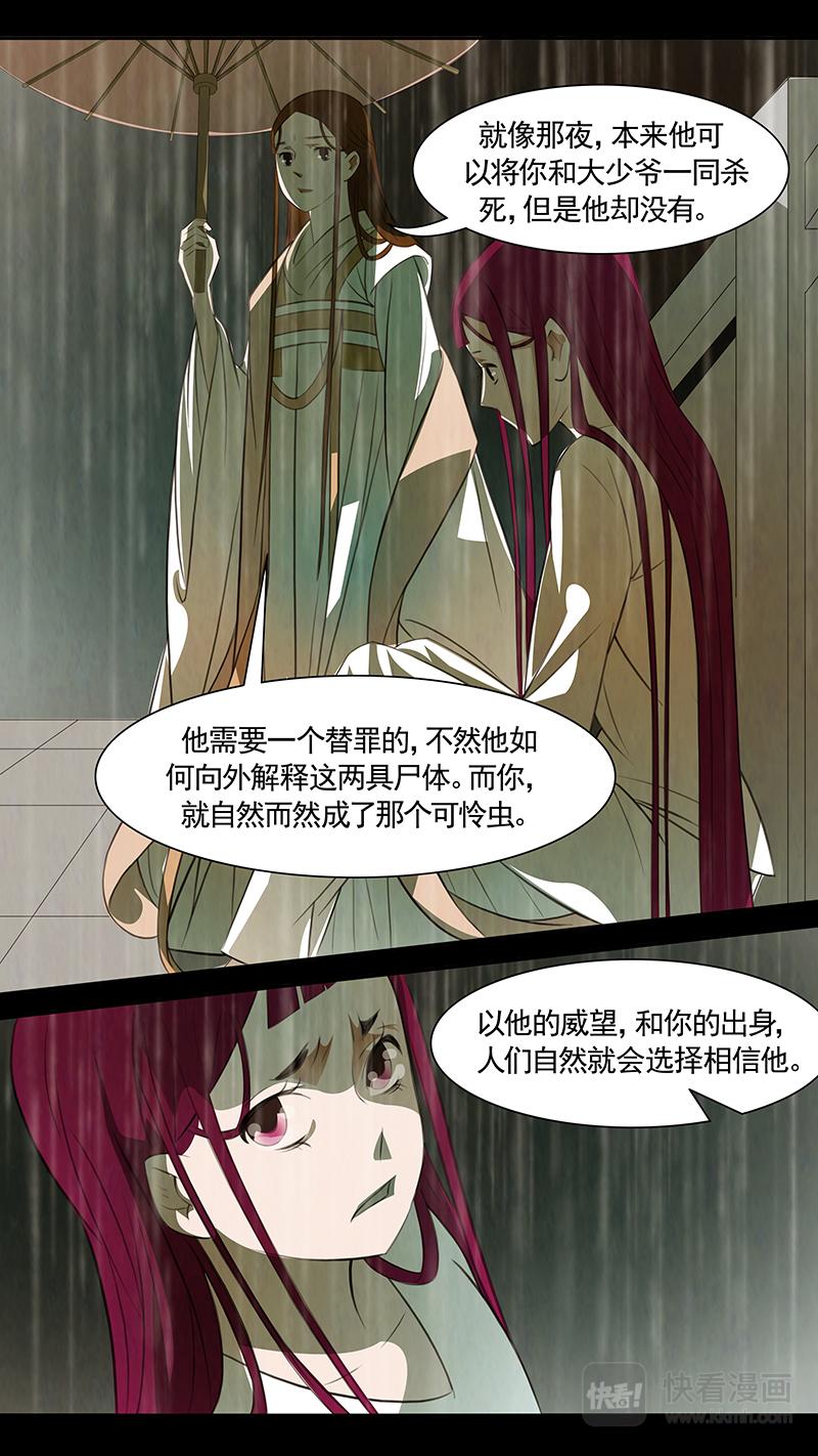 第88话 婉儿31-第89话
