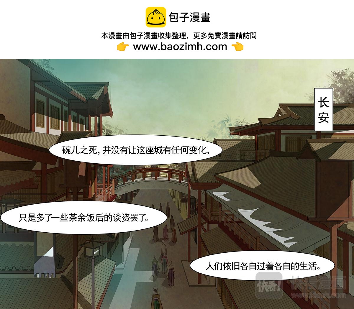 第88话 婉儿31-第89话