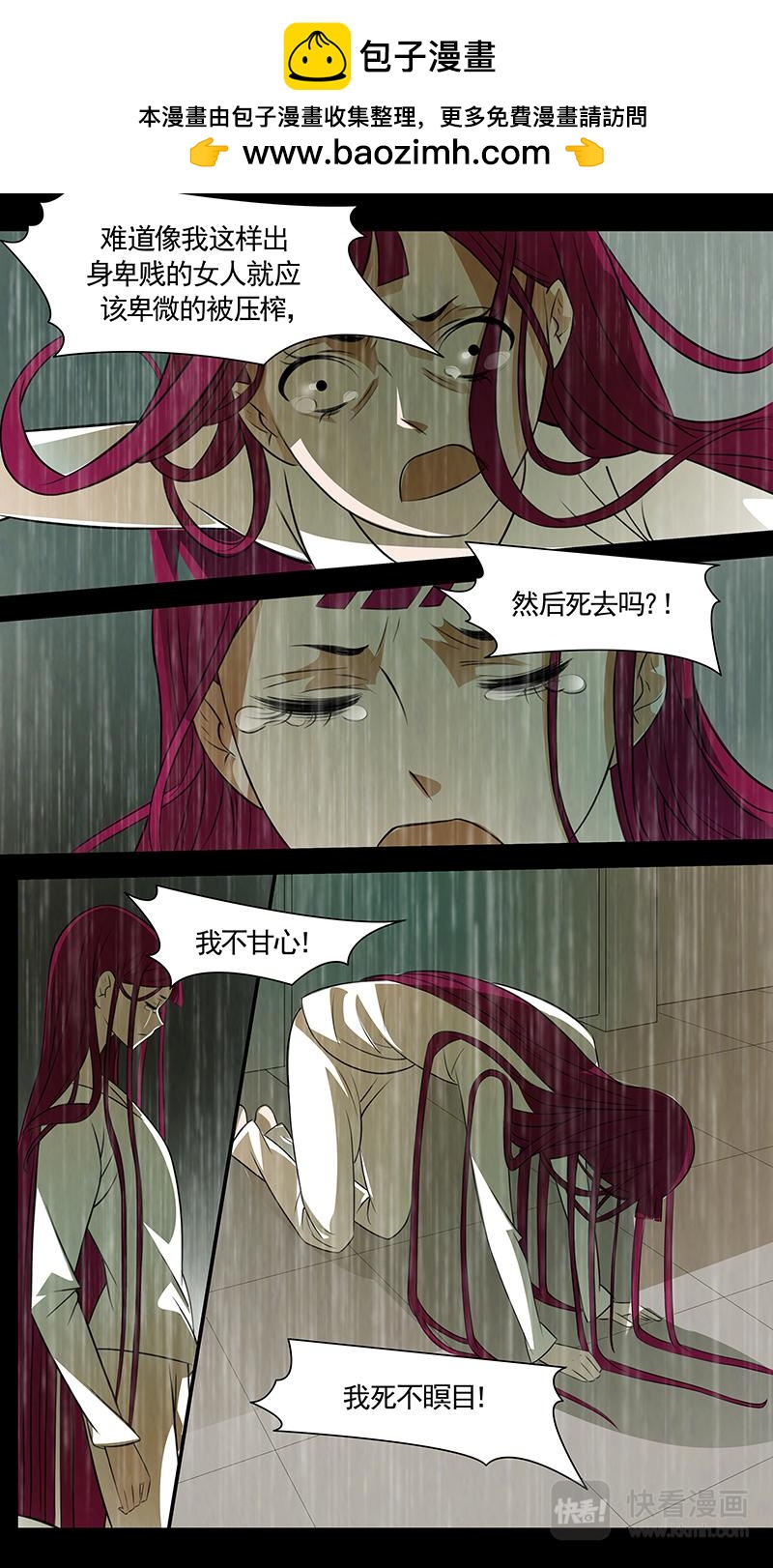 第88话 婉儿31-第89话