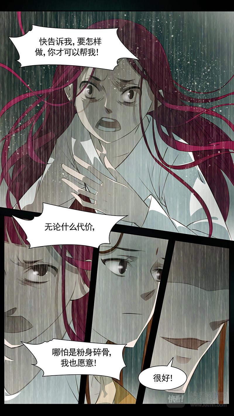 第88话 婉儿31-第89话