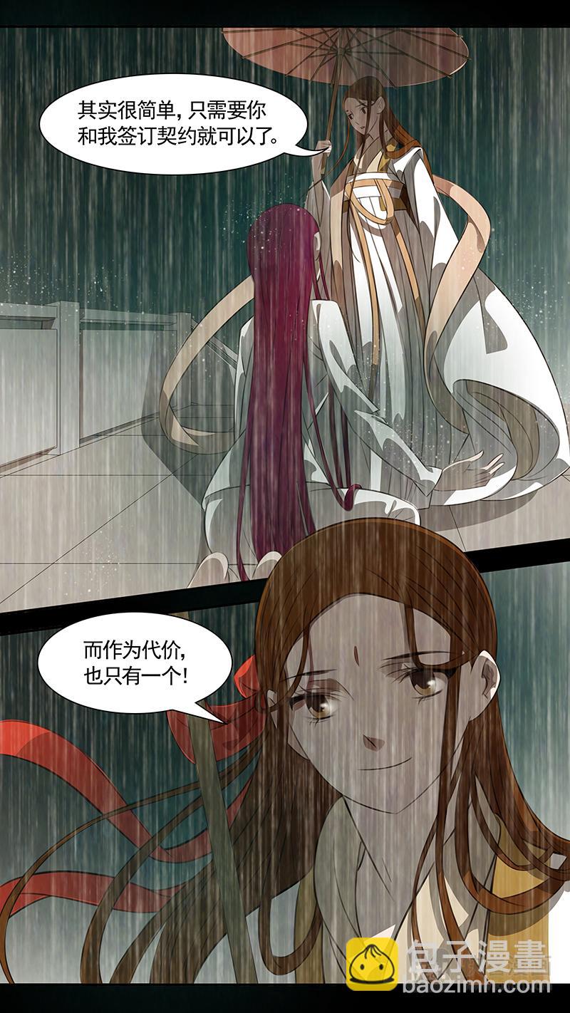第88话 婉儿31-第89话