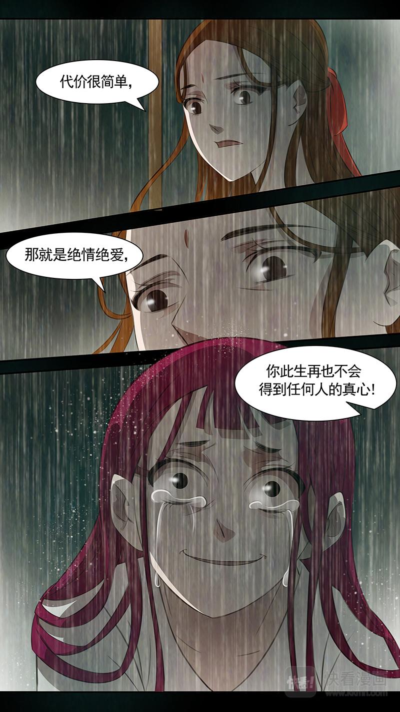 第88话 婉儿31-第89话