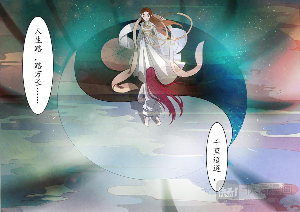 第88话 婉儿31-第89话