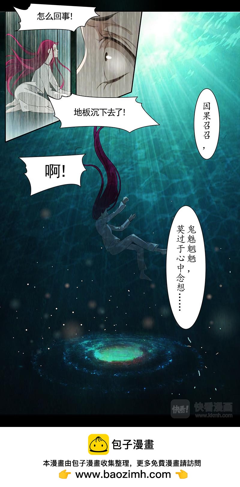 第88话 婉儿31-第89话