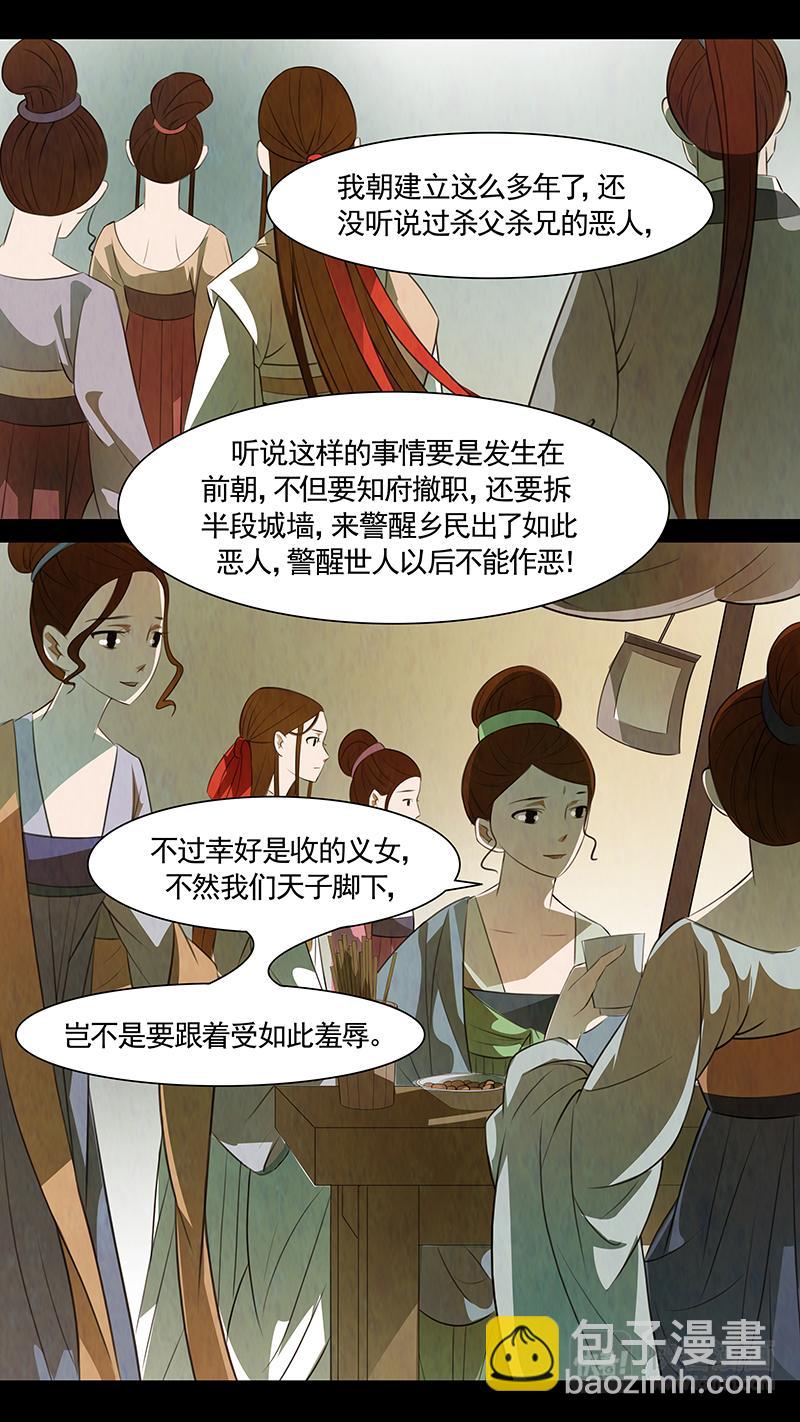 第88话 婉儿31-第89话