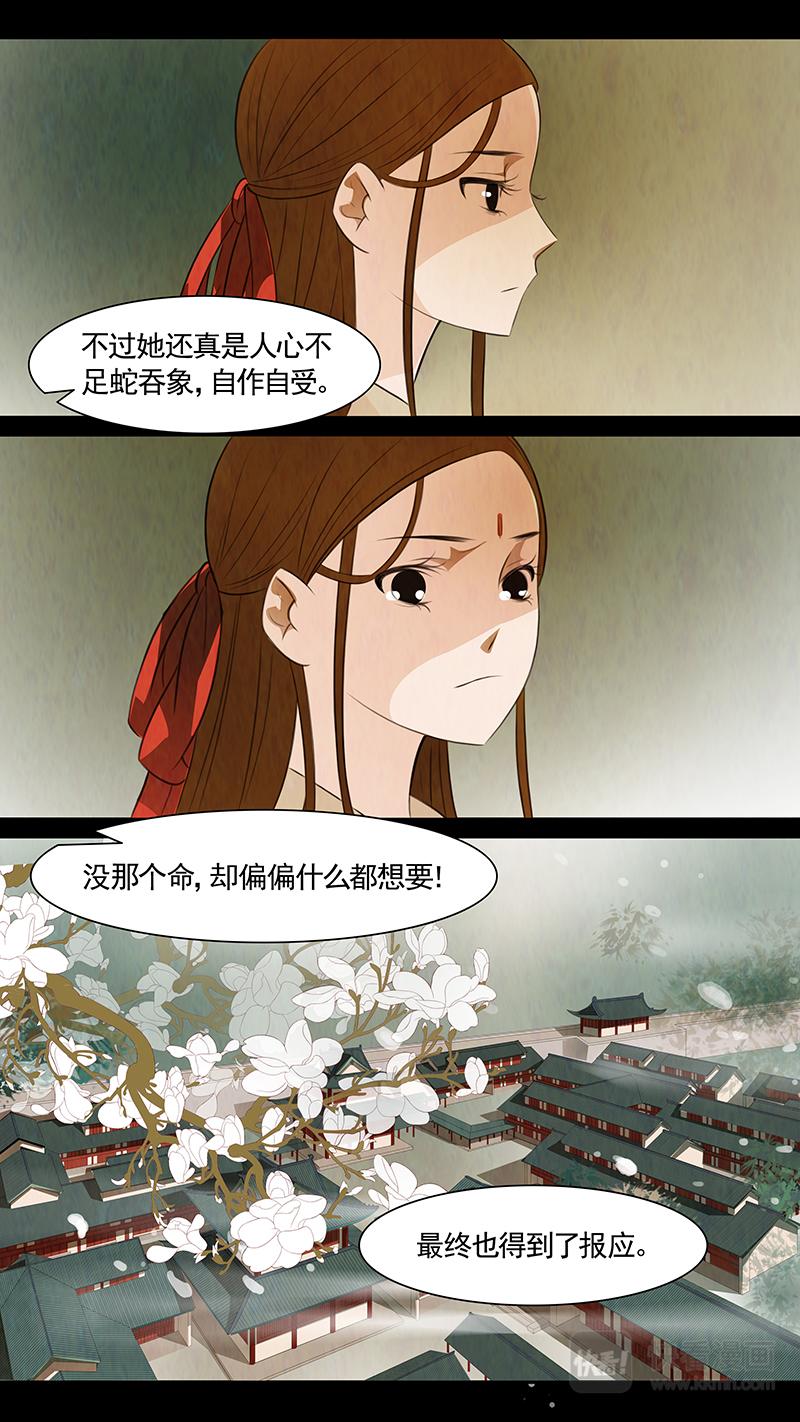 第88话 婉儿31-第89话