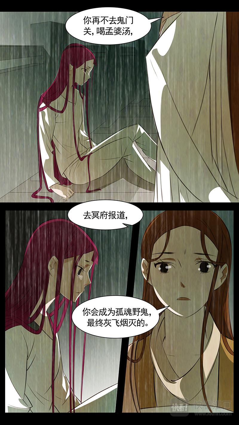 第88话 婉儿31-第89话
