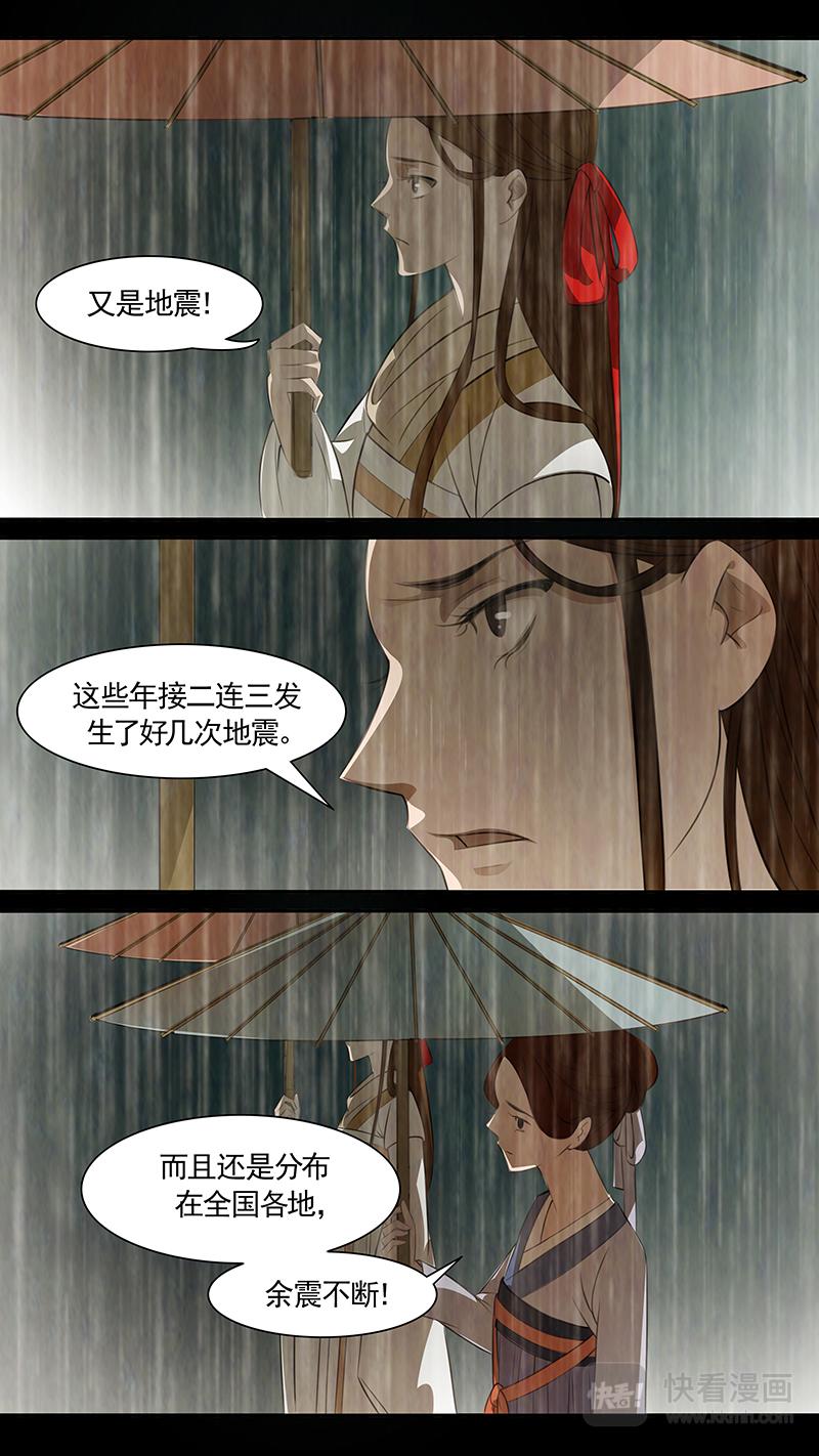 第90话 弥衣01-第91话