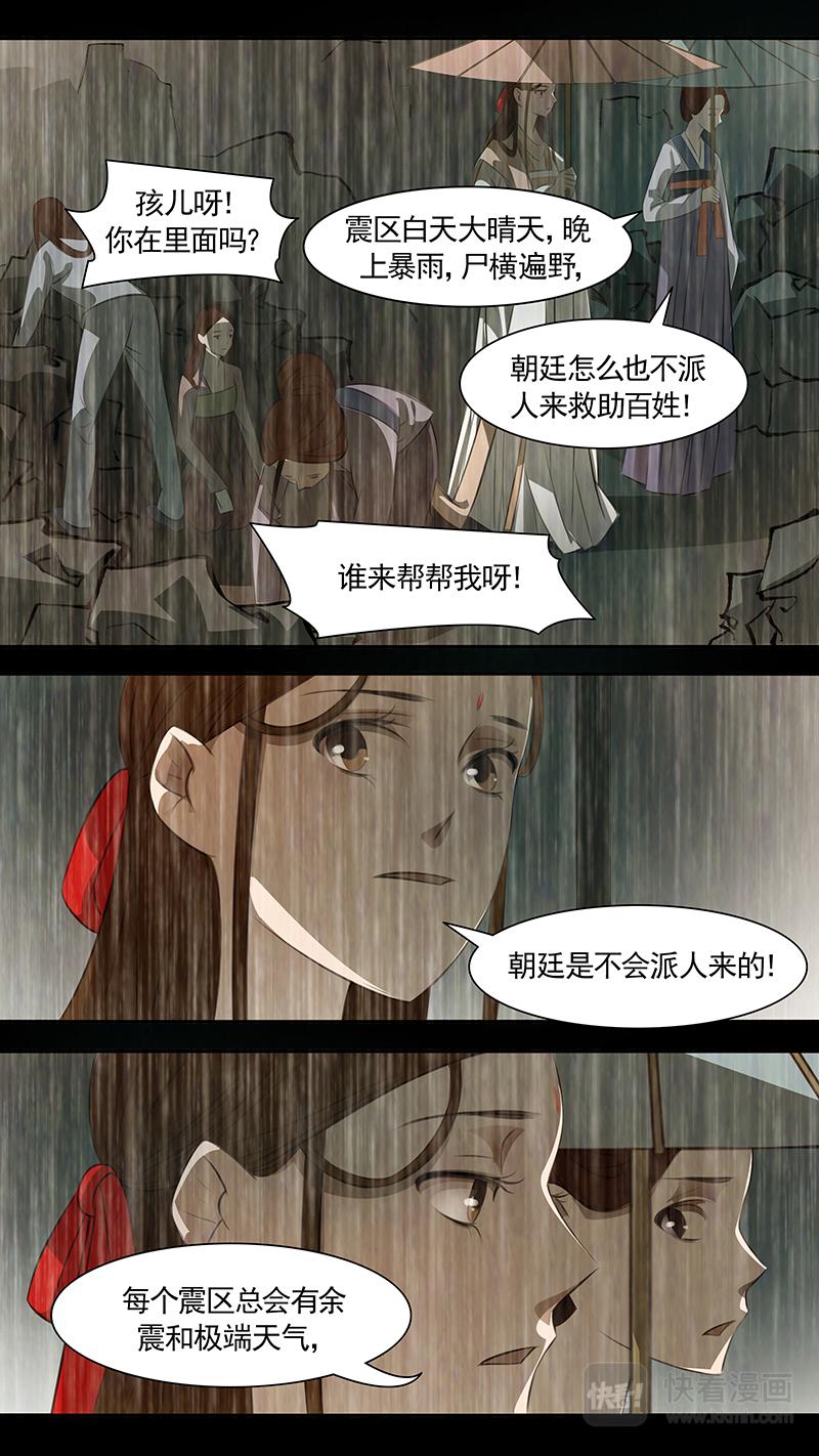第90话 弥衣01-第91话